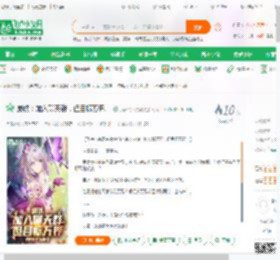 崩铁：加入聊天群，但目标万界！_我真的不炼酮小说_全本小说下载_飞卢小说网