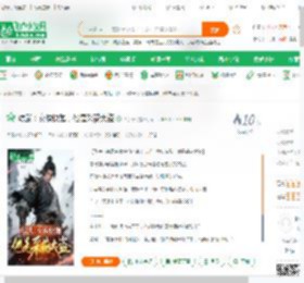 综武：女侠快跑，他是采花大盗_大茄子小说_全本小说下载_飞卢小说网