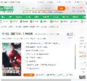 综武，四顾门说书，剧透李相夷！_芜湖起飞哟小说_全本小说下载_飞卢小说网