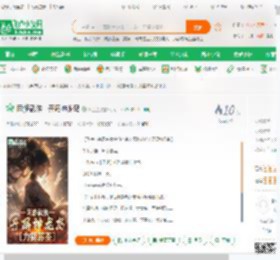网游武侠：开局神龙岛_柳兰兰小说_全本小说下载_飞卢小说网