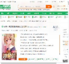综漫：魅魔词条的我被女主们疯抢_西瓜奶茶小说_全本小说下载_飞卢小说网