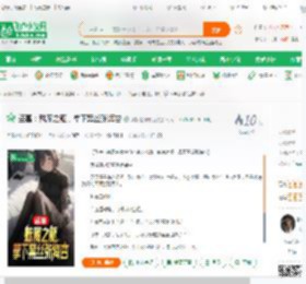盗墓：魅魔之躯，拿下黑丝张海杏_濡栫伀鐒氫功小说_全本小说下载_飞卢小说网