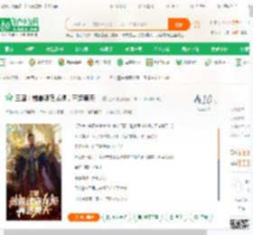 三国：融兽魂宿龙榻，再造黄天！_全一小说_全本小说下载_飞卢小说网