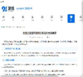 月圆之夜壶药剂师如何应对雪克噩梦-月圆之夜雪克噩梦打法攻略 - 91手游网