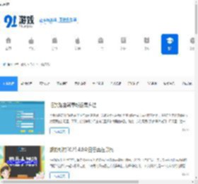 电脑使用技巧_电脑软件教程攻略_91游戏网