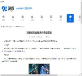 群星纪元如何进行装备搭配-群星纪元装备搭配思路与推荐分享 - 91手游网