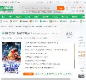 我科普精灵，竟缔造了新时代！_学习资料满了小说_全本小说下载_飞卢小说网