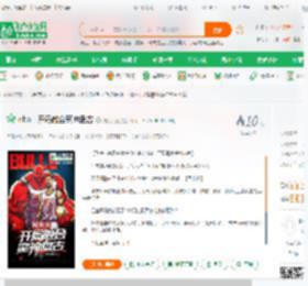 nba：开局融合魔神盘古_抗战兵王小说_全本小说下载_飞卢小说网