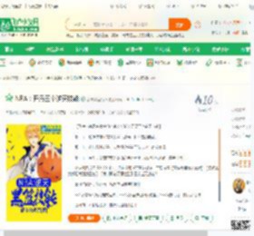 NBA：开局三个逆天技能_都市黑篮奶茶小说_全本小说下载_飞卢小说网