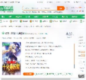 综漫：开局十化身权能_龙珠新神小说_全本小说下载_飞卢小说网