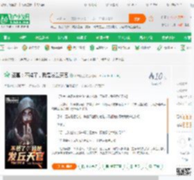 盗墓：不装了，我是发丘天官_都市摸金小说_全本小说下载_飞卢小说网