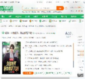 娱乐：参加选秀，粉丝都是70后_气温很低小说_全本小说下载_飞卢小说网