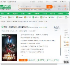 骑士：开局甲斗王，进化逢魔时王_秦公子丹小说_全本小说下载_飞卢小说网