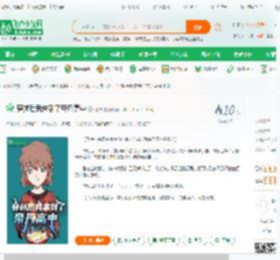 穿越后我来到了帝丹高中_魅语小说_全本小说下载_飞卢小说网