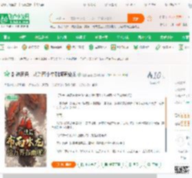 封神词条：从兴雨小卒到鸿蒙始龙_红楼盗墓小说_全本小说下载_飞卢小说网