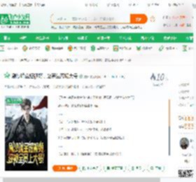 刷沙瑞金短视频，赵蒙生怒切大号_掩日小说_全本小说下载_飞卢小说网