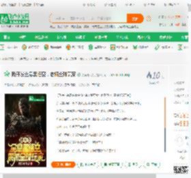 我开发全息黑悟空，震撼全球玩家_灵异老司机小说_全本小说下载_飞卢小说网