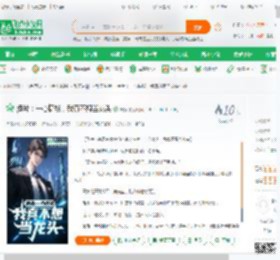 港片：一心搞钱，我真不想当龙头_辰楠小说_全本小说下载_飞卢小说网
