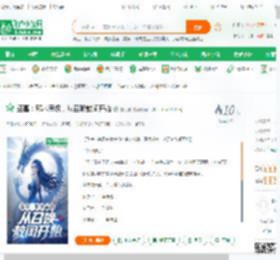 盗墓：邪术满级，从召唤敖闰开始_狗儿孩小说_全本小说下载_飞卢小说网