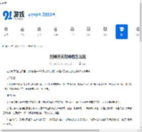 封神开天封神枪怎么玩-封神开天封神枪玩法介绍 - 91手游网