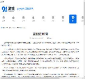 盐面团在哪下载-盐面团的下载渠道 - 91手游网