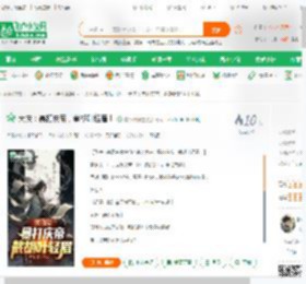 大庆：暴打庆帝，截胡叶轻眉！_青衫依旧在小说_全本小说下载_飞卢小说网