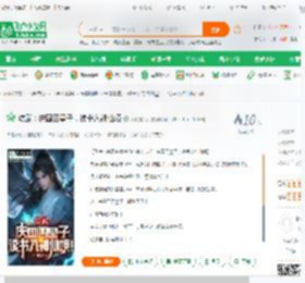 综武：庆国四皇子，读书入神仙境_不打辅助a小说_全本小说下载_飞卢小说网