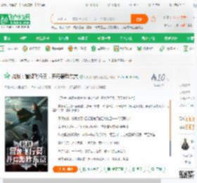 抗战：冒牌飞行员，开局轰炸东京_明月哪时照我还小说_全本小说下载_飞卢小说网