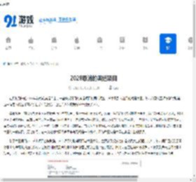 2028取消的奥运项目 - 91手游网