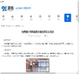 唱舞星计划残破的乐谱任务怎么完成-唱舞星计划残破的乐谱任务完成方法 - 91手游网