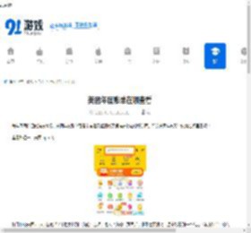 美团年度账单在哪查看-美团年度账单怎么看 - 91手游网