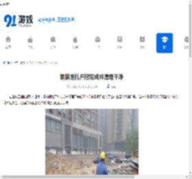 钢筋捆扎开挖完成并清理干净 - 91手游网