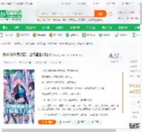 我18岁魅魔龙套，让杨蜜生八胎_曹昆小说_全本小说下载_飞卢小说网