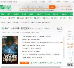 庆余年：八岁大将军，召唤五虎将_光轮2000小说_全本小说下载_飞卢小说网