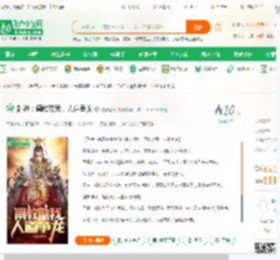封神：阐教助我，人道争龙_鸿蒙圣尊小说_全本小说下载_飞卢小说网