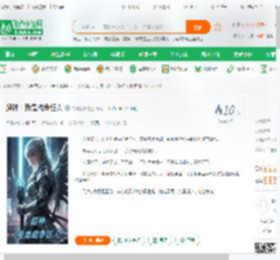 超神：我是战争狂人_尚华落雪小说_全本小说下载_飞卢小说网