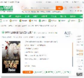 震惊！当狗扮演杀生丸是什么鬼？_飞卢第一人小说_全本小说下载_飞卢小说网