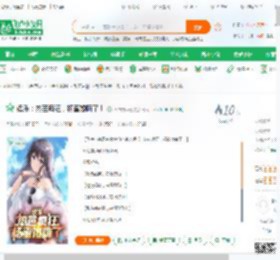 娱乐：热芭疯狂，杨蜜馋嗨了！_火热的香蕉小说_全本小说下载_飞卢小说网