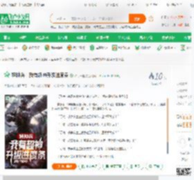 特种兵：我有超神升级进度条_狼行千里小说_全本小说下载_飞卢小说网