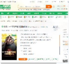航海：一个不动声色的白团番队长_娱乐中的国运小说_全本小说下载_飞卢小说网
