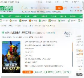 综漫：抗压王盘点，开局五灵王_海绵大宝宝小说_全本小说下载_飞卢小说网