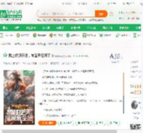 我上传遮天法，被国家征用了_醉酒而已小说_全本小说下载_飞卢小说网