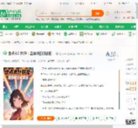 盘点木叶魅魔：里番翻白眼雏田！_兜兜开开小说_全本小说下载_飞卢小说网