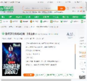 盘点万界反派绝望主角！反派全麻_火烧加肉小说_全本小说下载_飞卢小说网