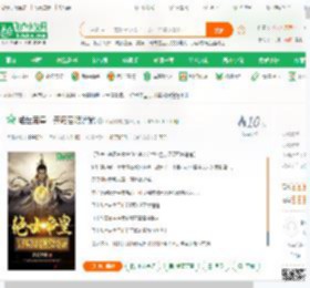 绝世帝皇，开局召唤婠婠_菜花炒肉小说_全本小说下载_飞卢小说网