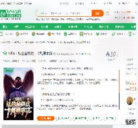 NBA：钛合金胖虎，卡戴珊求饶_娱乐德云社小说_全本小说下载_飞卢小说网