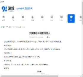 大麦票怎么转赠给他人-大麦票如何将票转赠给别人 - 91手游网