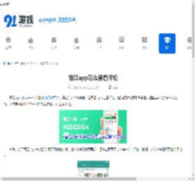 晋江app怎么查看评论-晋江app怎样看评论 - 91手游网