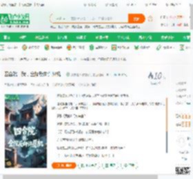 四合院：我，全院反向许愿机！_莪要这天榜有何用小说_全本小说下载_飞卢小说网