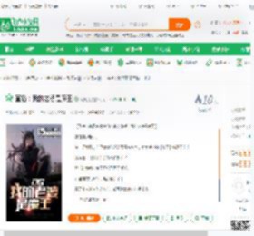 直播：我的老婆是魔王_阿凯儿小说_全本小说下载_飞卢小说网